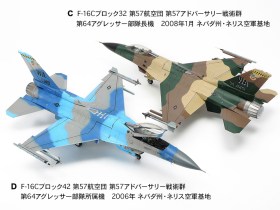 1/48 SCALE F-16C/N "AGGRESSOR/ADVERSARY" by Tamiya