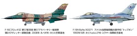 1/48 SCALE F-16C/N "AGGRESSOR/ADVERSARY" by Tamiya