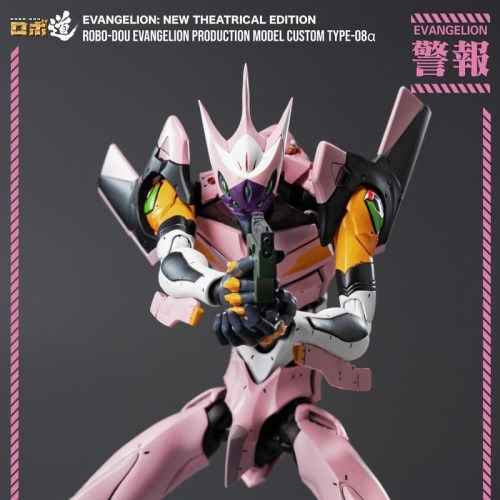 Evangelion Production Model Custom Type-08a (Evangelion: New Theatrical Edition) Rebuild of Evangelion Robo-Dou Action Figure by ThreeZero