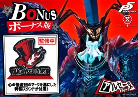 Arsène Bonus Version Persona 5 Statue 1/4 by Prime 1 Studio